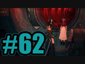 【実況】ようやく最上階向かいます【FF7R】#62