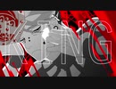 【UTAU音源配布&カバー】KING【蛇吐蛙-怪雨-】