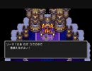 初見でまったりドラクエ３実況プレイ　part47