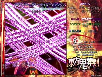 東方鬼葬剣Lunatic 特殊攻撃封印クリア Part2