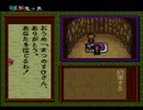 【平成 新・鬼ヶ島実況プレイ】 変梃なオウガノベル Part07【涼夏亭れげ部】
