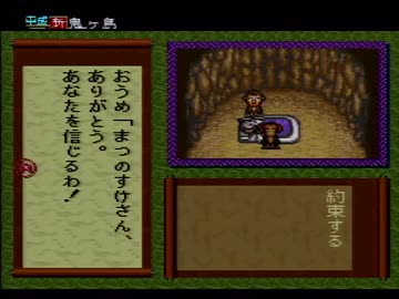 【平成 新・鬼ヶ島実況プレイ】 変梃なオウガノベル Part07【涼夏亭れげ部】