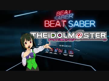 【BeatSaber】ハッピーバースデー小鳥さん！【アイマス】