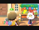 【実況】まいにち あつまれ どうぶつの森170日目