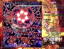 東方鬼葬剣Lunatic 特殊攻撃封印クリア Part3
