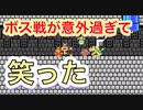 【マリオメーカー２】ボス戦が面白い！！！！？ 圧倒的chたけちよchコラボ生配信切り抜き 視聴者さんからの難しいコースやおすすめコース