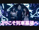 FF7リメイクを実況プレイするぜ！ #54「光と影のテーマパーク」