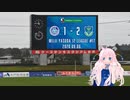 [Rana生誕祭2020] 栃木戦敗戦処理です。[初音ミト]