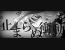うみたがりfeat.雨月【東方PV】【Aviutl_only】