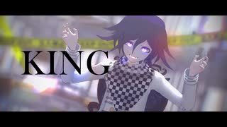 【ダンガンロンパMMD】KING【王馬】