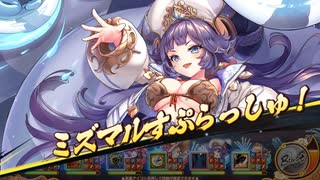 ミズマルすぷらっしゅ！