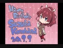 此花寿々花 Happy Birthday