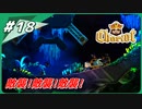 【チャリオット】運べ！宝の霊柩棺 Part１８【ごーぐる】