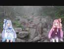 【筑波山】女体山・男体山を尾根伝いに歩こう！【琴葉茜・葵】