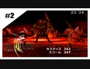 思春期SeeDの恋物語　FF8　【実況】part2