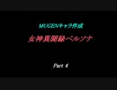 ペルソナ1主人公 - ニコニコMUGENwiki - atwiki（アットウィキ）