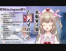 「お経：魔王魂」で笑い過ぎて故人勢Vtuberになりかける名取さな