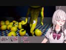 【PIEN】ぴえんの股間を隠すゲームではありません。【健屋花那にじさんじ】