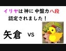 将棋ウォーズ初段のイリヤの将棋実況３