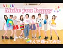 【NiziU】Make you happy DANCE COVER 【9人で踊ってみた】