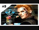 思春期SeeDの恋物語　FF8　【実況】part3