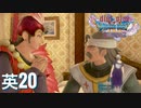 Son...No, the daughter traps a harsh and gentle Puppy.【Diet play Dragon Quest 11s Season2】#20
