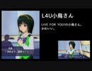 アイドルマスターの小鳥さんを紹介する動画