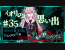 【第5弾 EveProject #35】みんなで学校生活を送っていたあの頃のお話