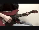 【フラワー / ポルノグラフィティ】ギター ちょっと弾いてみた