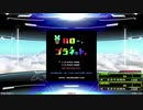 【譜面確認用】*ハロー、プラネット。 (DDP)【DDR】