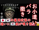よっ！ウリナラのムーニン同志...　【江戸川 media lab HUB】お笑い･面白い･楽しい･真面目な海外時事知的エンタメ