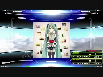 【譜面確認用】39 (DDP)【DDR】