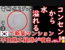 湧き水出たぞ良かったな...　【江戸川 media lab HUB】お笑い･面白い･楽しい･真面目な海外時事知的エンタメ