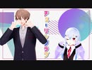 【にじさんじMMD】チューリングラブ【SC組】