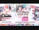 IDOLiSH7【無料77連おかわり！】レアオーディション11人選抜Part1