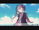 花に亡霊 / 結月ゆかり
