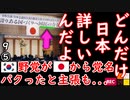 こじつけにも程がある...　【江戸川 media lab HUB】お笑い･面白い･楽しい･真面目な海外時事知的エンタメ
