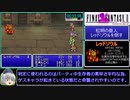 FF2(GBA) RTA_3時間10分2秒_Part2/6