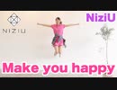 【すずき】Make you happy 踊ってみた 【NiziU】