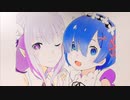 【リゼロ】レムとエミリアを色鉛筆で描く Drawing Emilia ＆ Rem