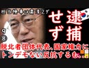 マス５ミにブロック投げたいのは分かります...　【江戸川 media lab HUB】お笑い･面白い･楽しい･真面目な海外時事知的エンタメ