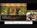 【生放送アーカイブ】ＤＳ版ドラゴンクエストⅥ～幻の大地～【パート３前半】