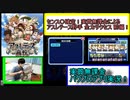 【センス〇確定】いざアスレテース野手、全力サクセス！！前編【実質無課金　パワプロアプリ】#9