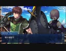 【実況】Fateを全く知らない男がFate/Grand Orderを初見プレイ【part48】