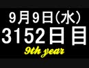 【1日1実績】ドーナッツ郡　#2【Xbox360/XboxOne】