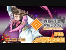 【#コンパス実況】永遠の初針者 #96【平和の卵】