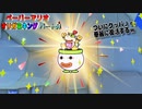 【ペーパーマリオ オリガミキング】紙になってしまったマリオの紙ゲーをやっていくｗ その51