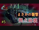 【ARK】腕立て族代表取締役の冒険!【クリスタルアイルズ】part5