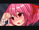 【エロゲ実況】道端で即挿入される横スクロールACT【VOICEROID】#1
