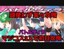 【ポケマスEX】技連打だけで簡単攻略！マジコスレッド・グリーン・リーフの３人編成が強すぎるてバトルヴィラ１日で攻略【ポケモンマスターズEX】